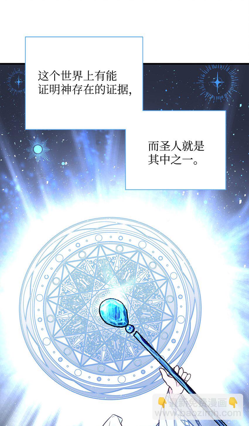 《拐走战争狂丈夫的孩子》16 叫老公？ 第39页
