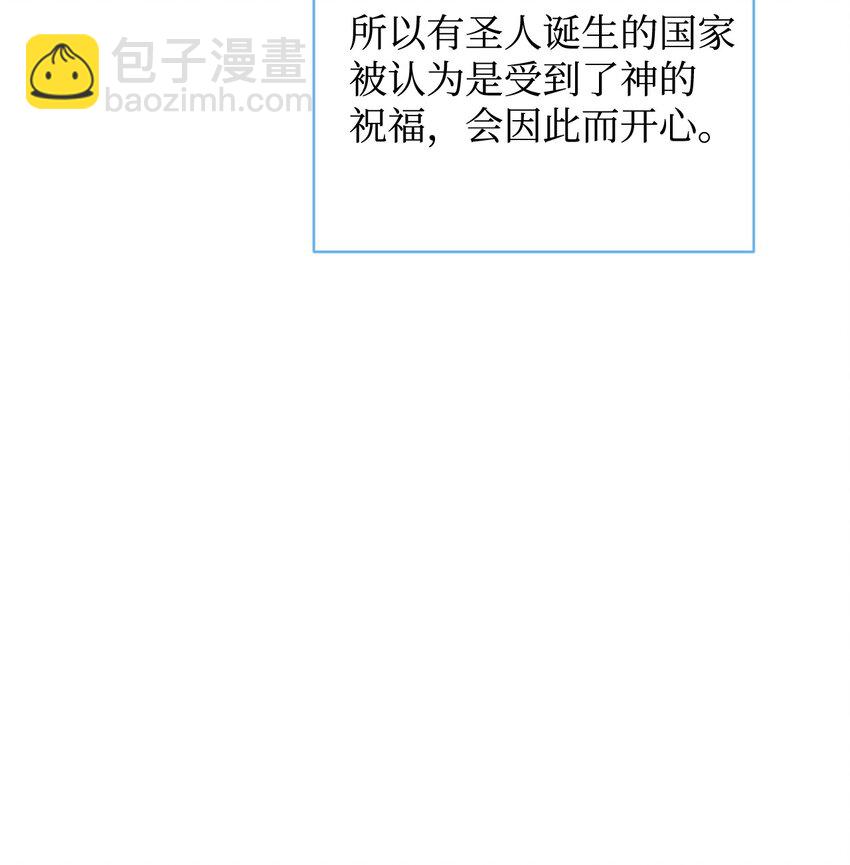《拐走战争狂丈夫的孩子》16 叫老公？ 第41页