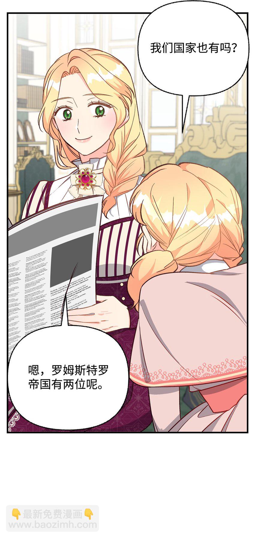 《拐走战争狂丈夫的孩子》16 叫老公？ 第42页
