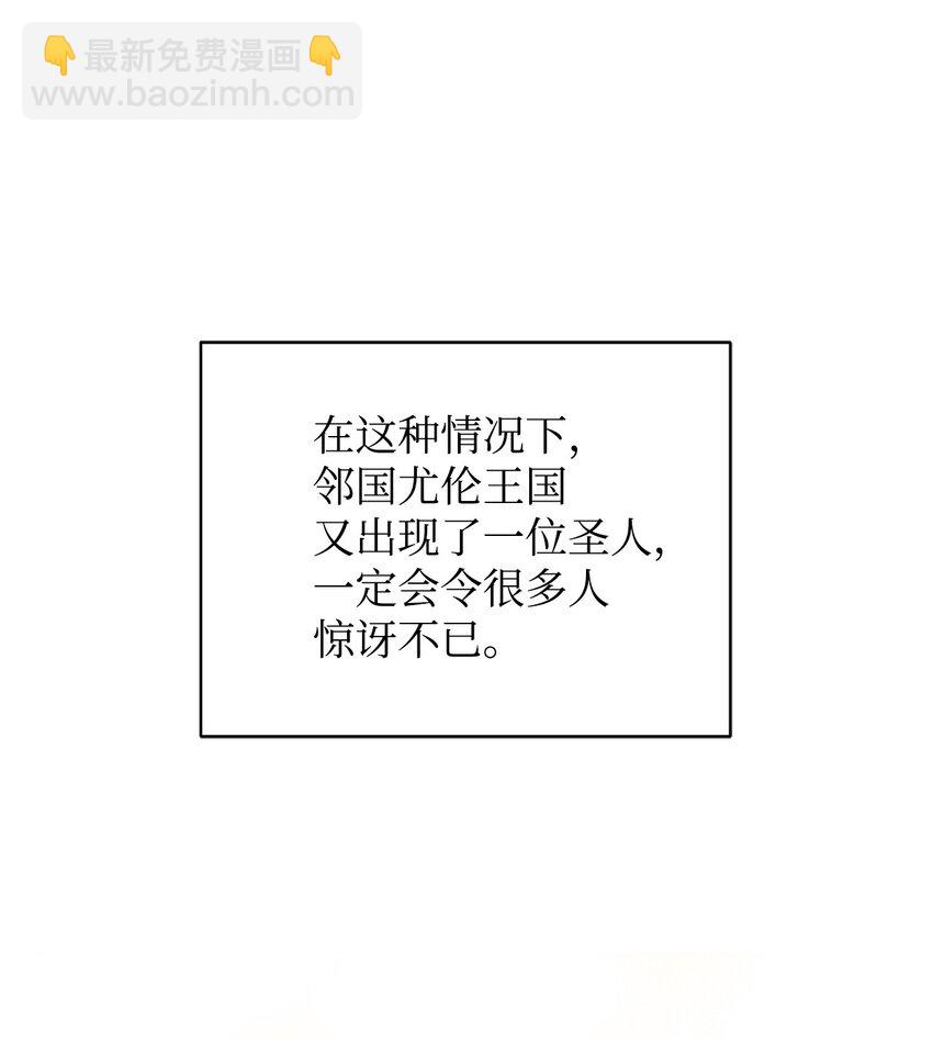 《拐走战争狂丈夫的孩子》16 叫老公？ 第43页
