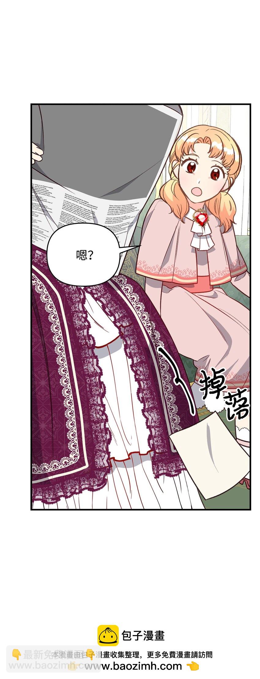 《拐走战争狂丈夫的孩子》16 叫老公？ 第50页