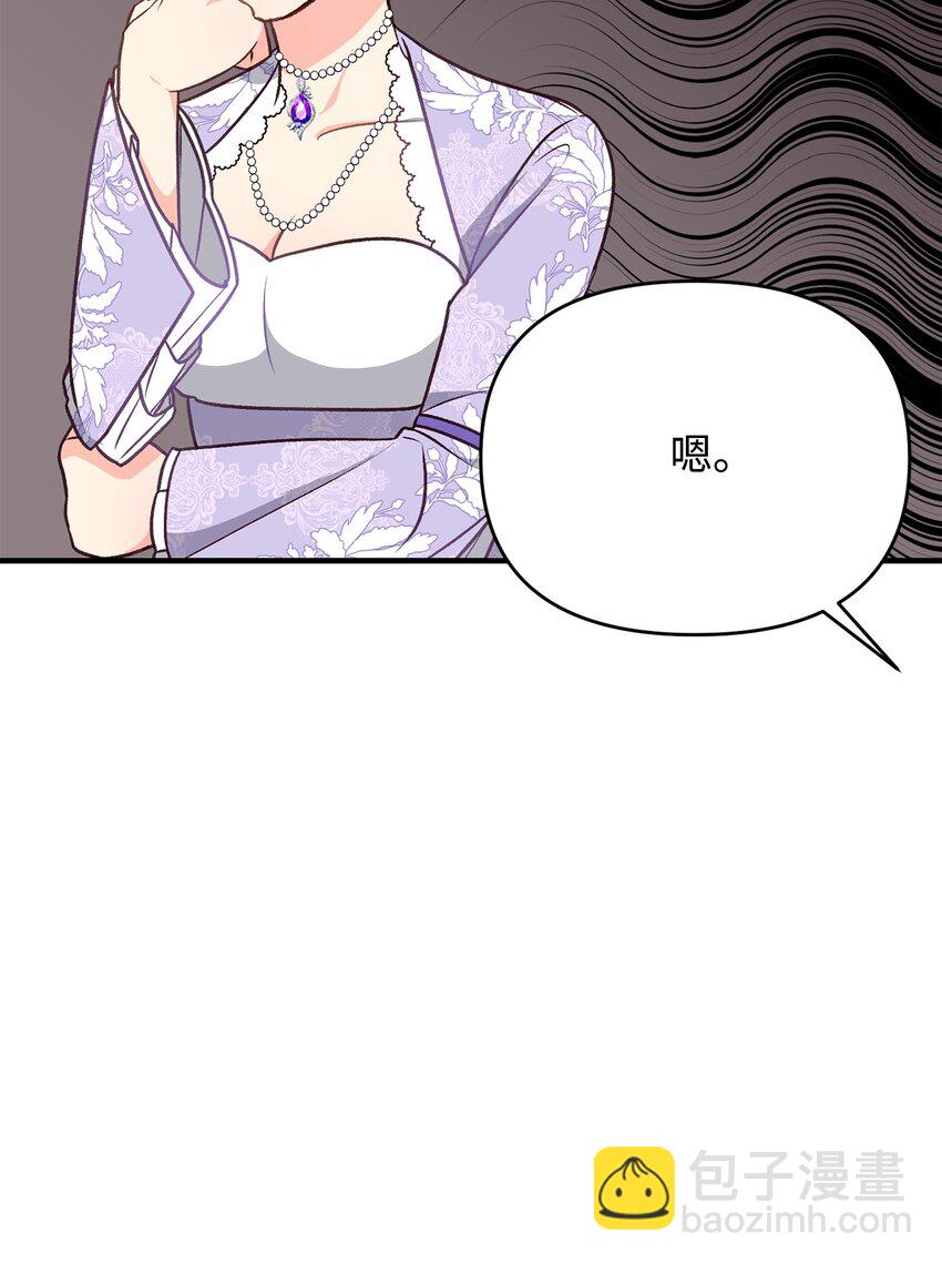《拐走战争狂丈夫的孩子》16 叫老公？ 第7页