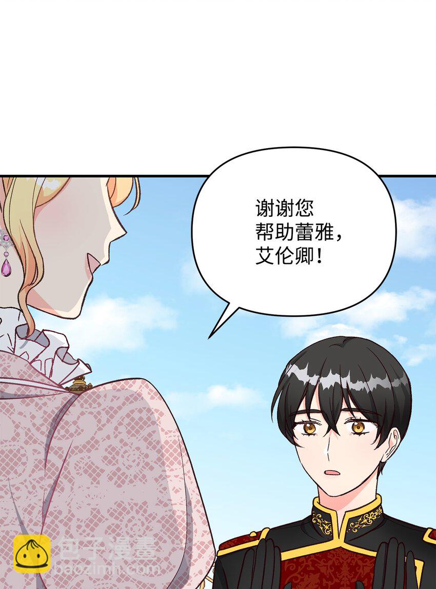 《拐走战争狂丈夫的孩子》14 征服女主 第10页