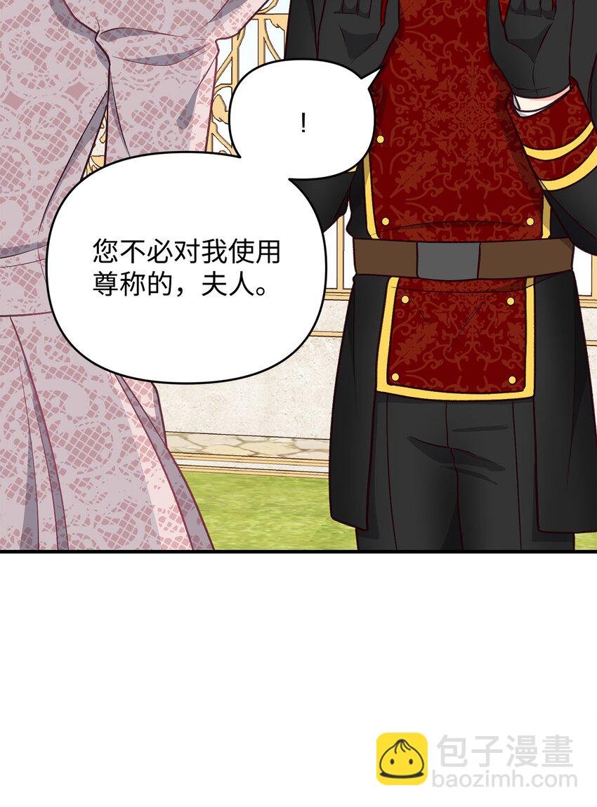《拐走战争狂丈夫的孩子》14 征服女主 第11页