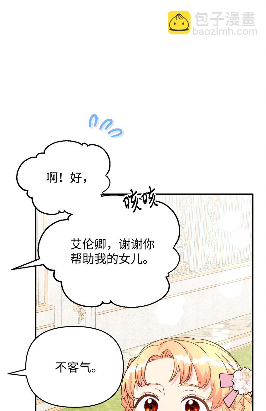 《拐走战争狂丈夫的孩子》14 征服女主 第12页