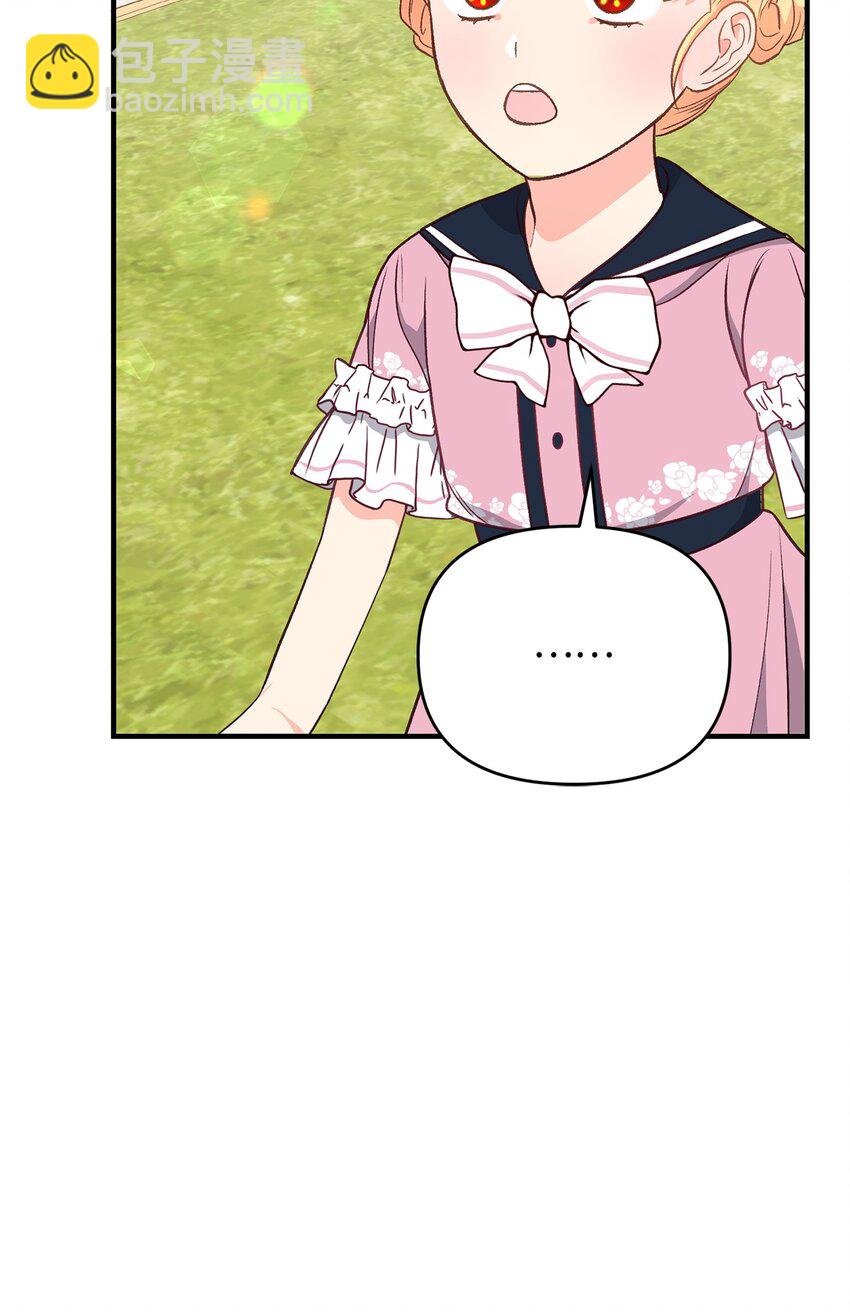 《拐走战争狂丈夫的孩子》14 征服女主 第13页
