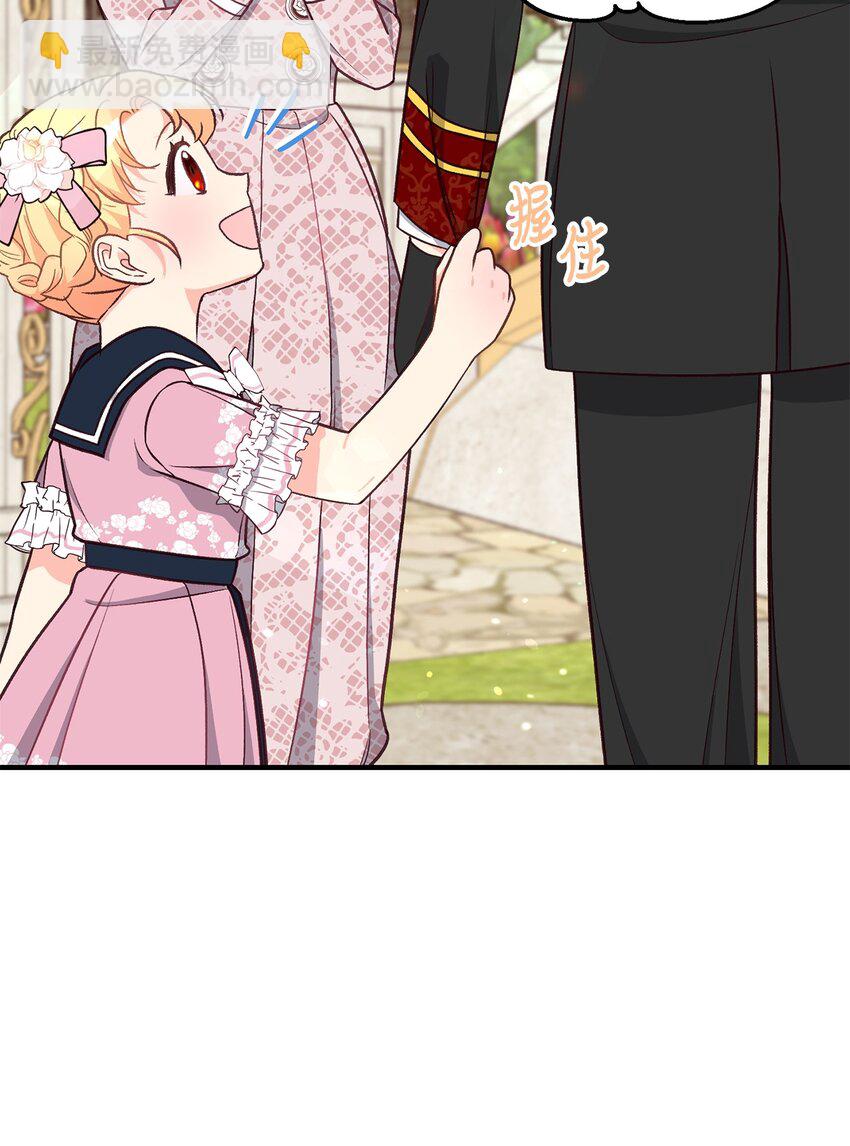 《拐走战争狂丈夫的孩子》14 征服女主 第15页