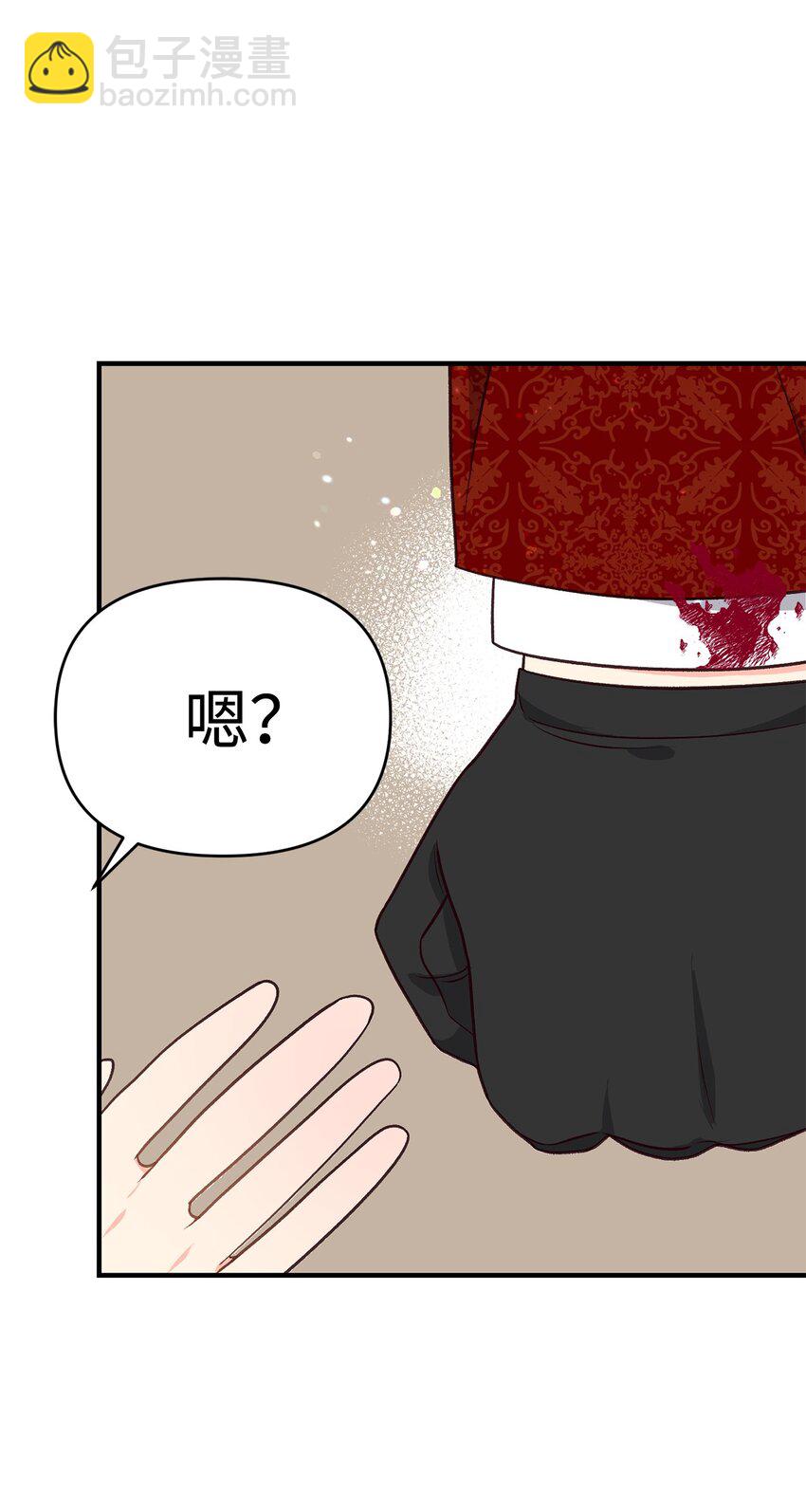 《拐走战争狂丈夫的孩子》14 征服女主 第16页