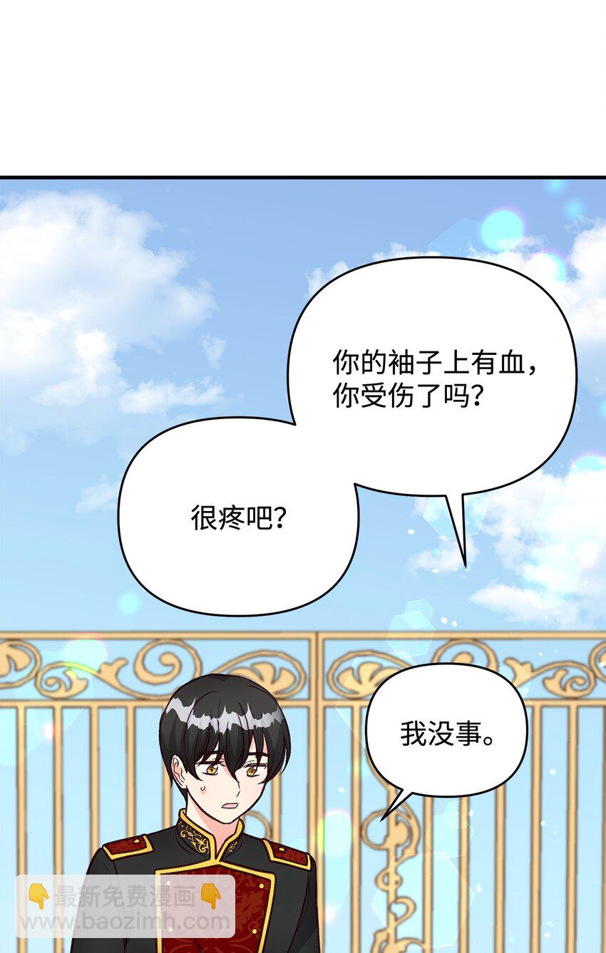 《拐走战争狂丈夫的孩子》14 征服女主 第17页