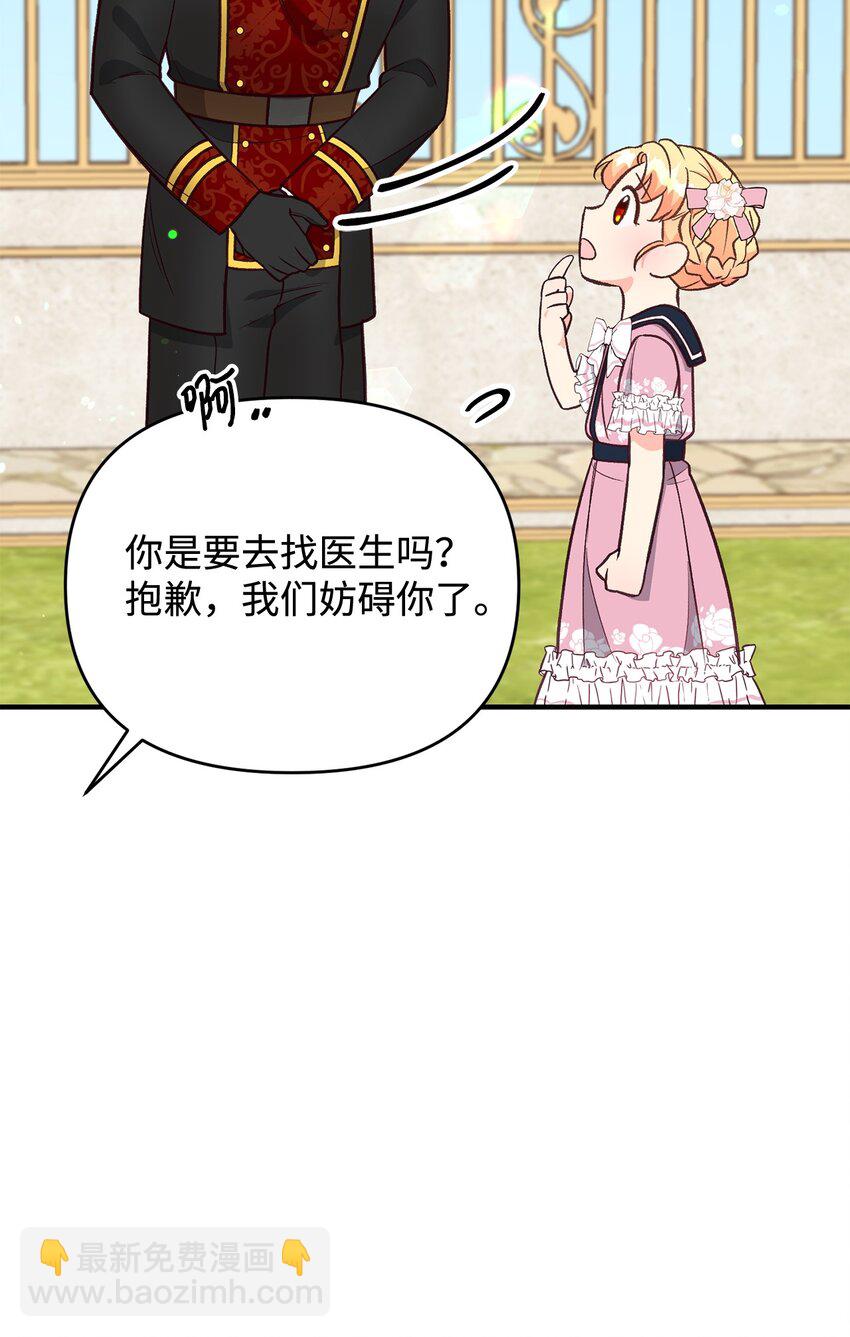 《拐走战争狂丈夫的孩子》14 征服女主 第18页