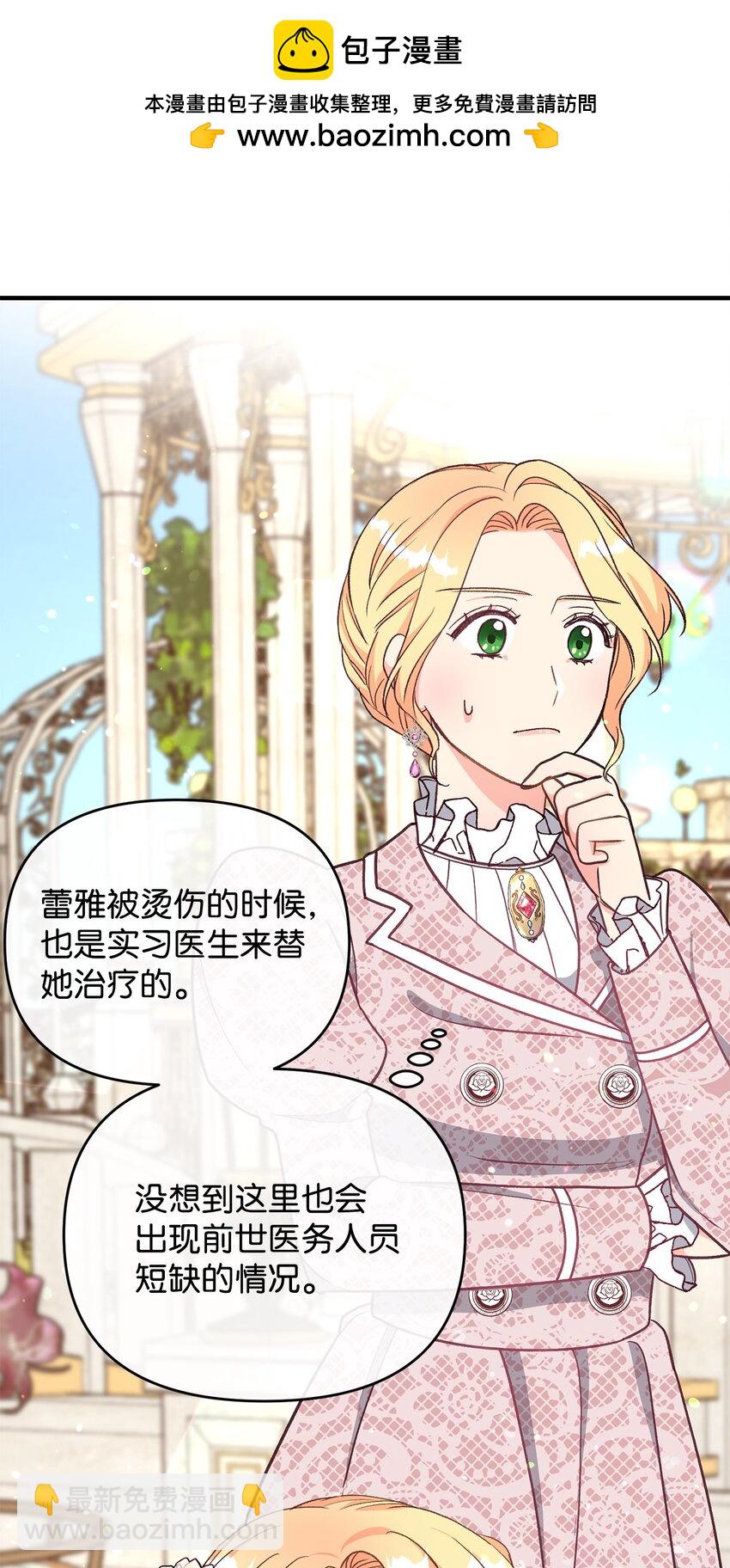 《拐走战争狂丈夫的孩子》14 征服女主 第21页