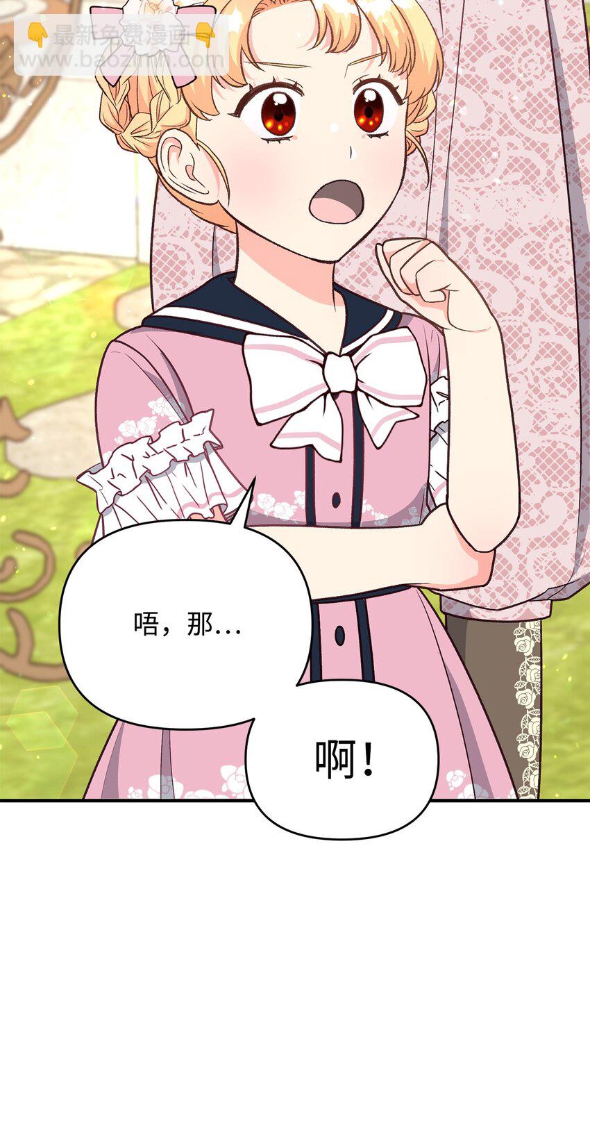 《拐走战争狂丈夫的孩子》14 征服女主 第22页