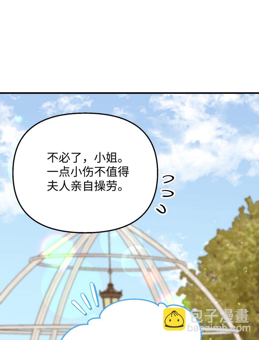 《拐走战争狂丈夫的孩子》14 征服女主 第27页