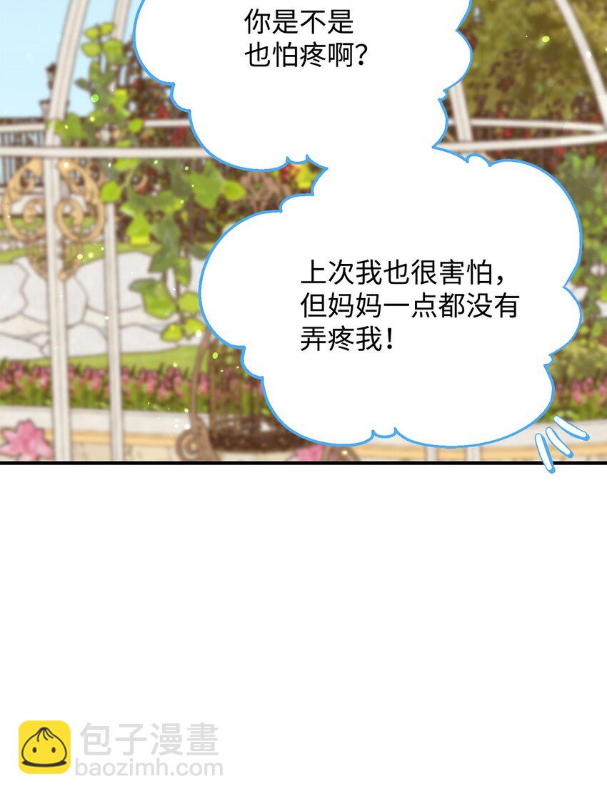 《拐走战争狂丈夫的孩子》14 征服女主 第28页