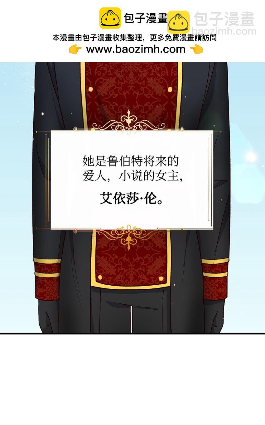 《拐走战争狂丈夫的孩子》14 征服女主 第2页