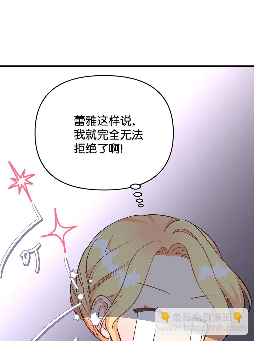 《拐走战争狂丈夫的孩子》14 征服女主 第30页