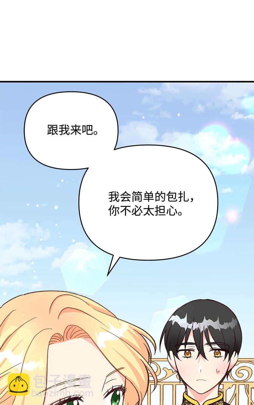 《拐走战争狂丈夫的孩子》14 征服女主 第32页
