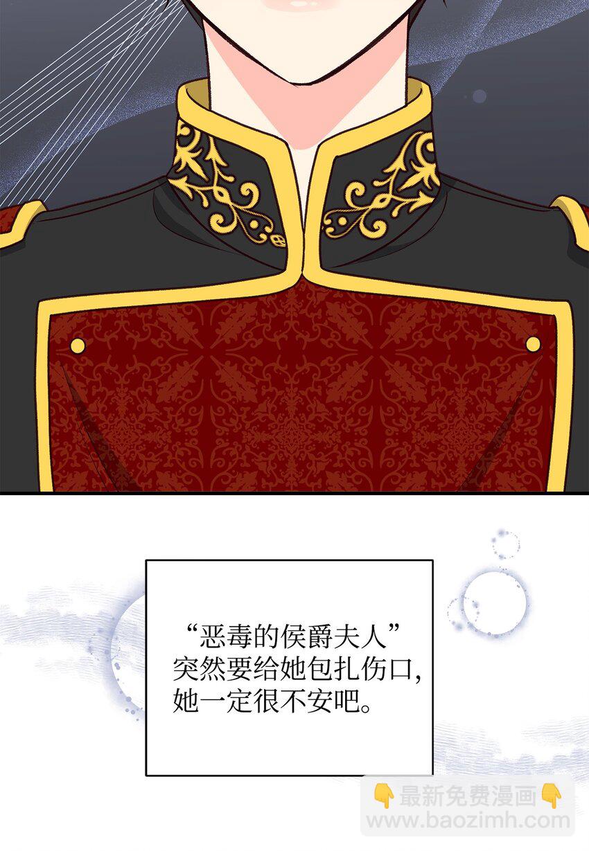 《拐走战争狂丈夫的孩子》14 征服女主 第35页