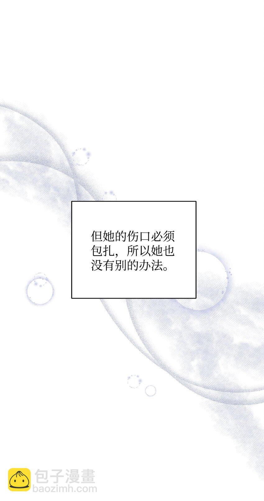 《拐走战争狂丈夫的孩子》14 征服女主 第36页