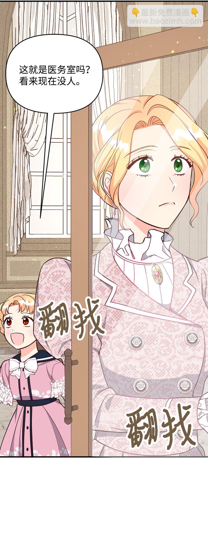 《拐走战争狂丈夫的孩子》14 征服女主 第39页