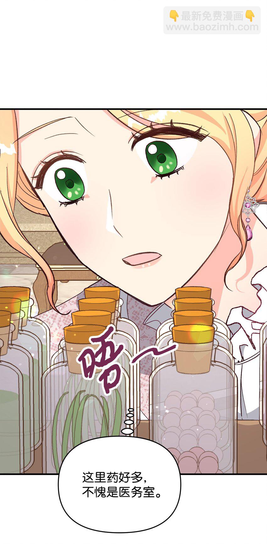 《拐走战争狂丈夫的孩子》14 征服女主 第42页