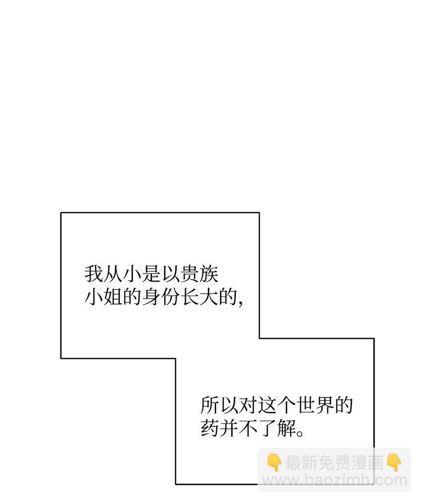 《拐走战争狂丈夫的孩子》14 征服女主 第43页