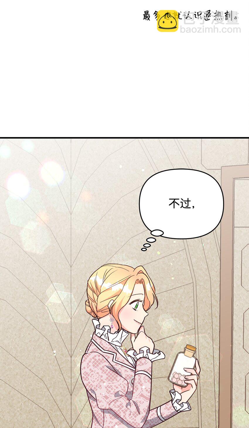 《拐走战争狂丈夫的孩子》14 征服女主 第44页