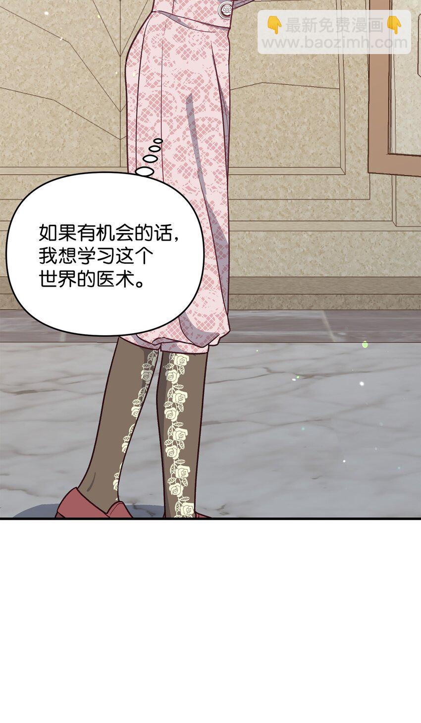 《拐走战争狂丈夫的孩子》14 征服女主 第45页