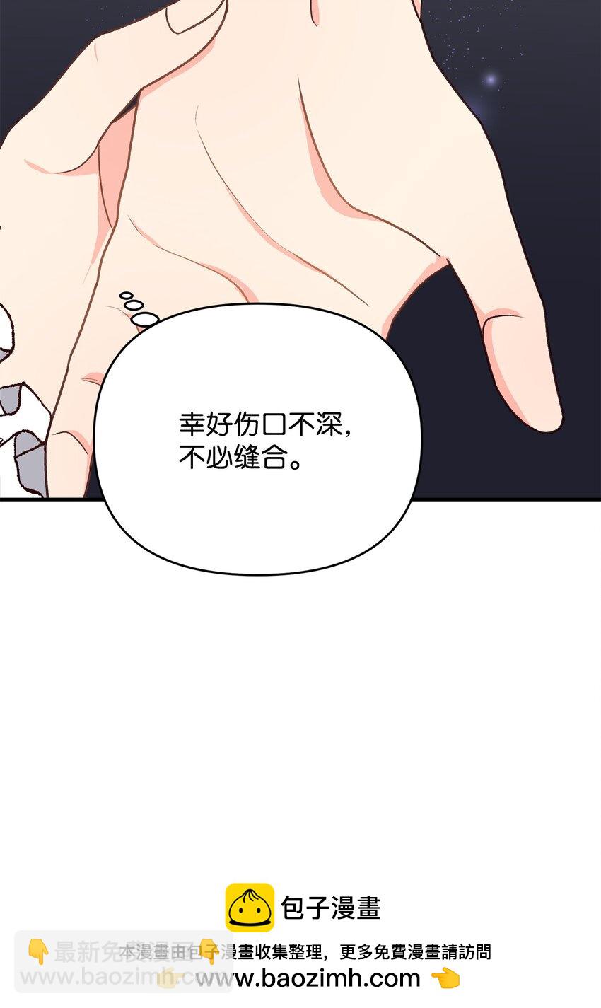 《拐走战争狂丈夫的孩子》14 征服女主 第50页