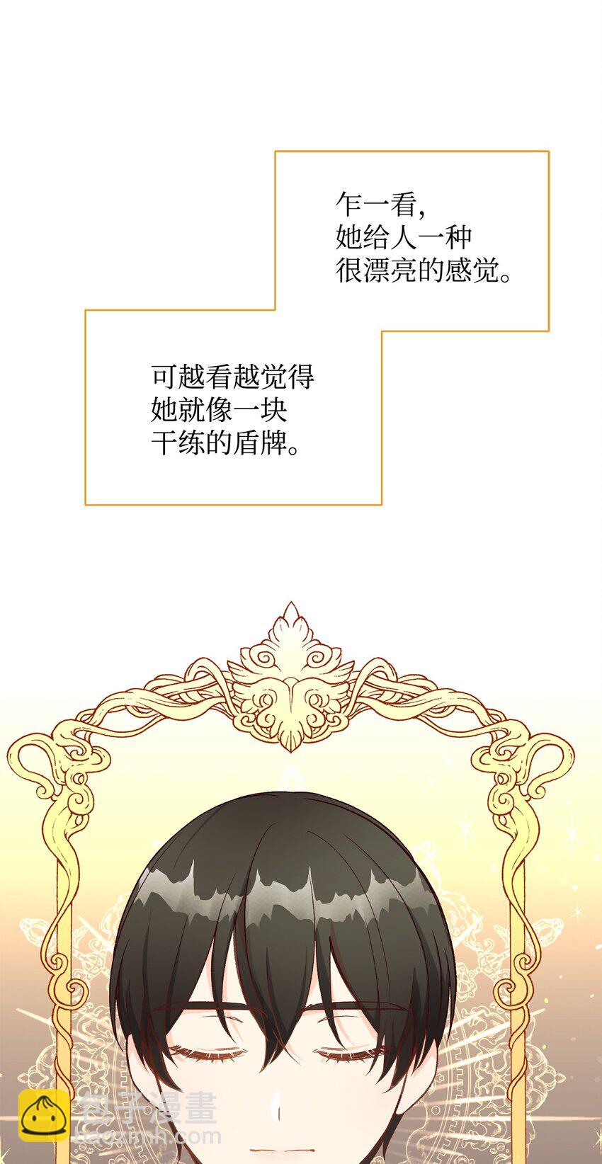 《拐走战争狂丈夫的孩子》14 征服女主 第5页