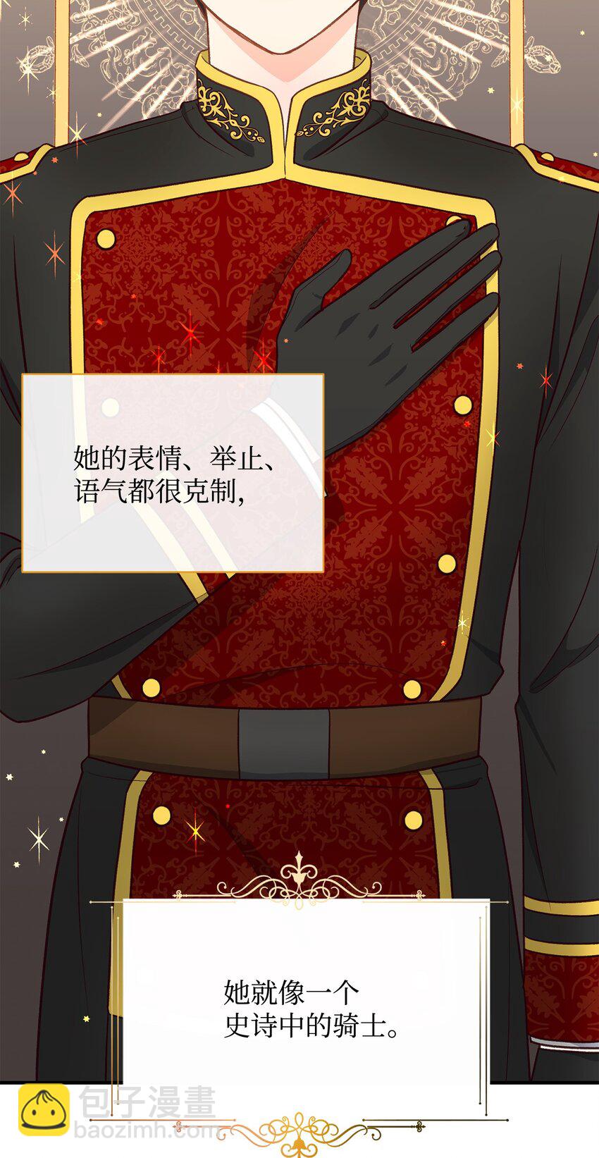 《拐走战争狂丈夫的孩子》14 征服女主 第6页