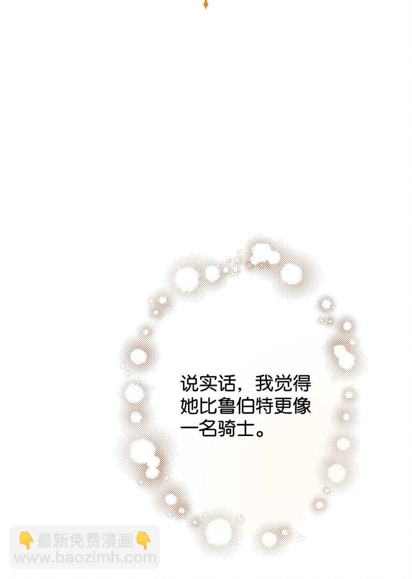 《拐走战争狂丈夫的孩子》14 征服女主 第7页
