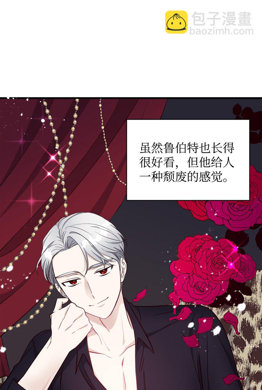 《拐走战争狂丈夫的孩子》14 征服女主 第8页