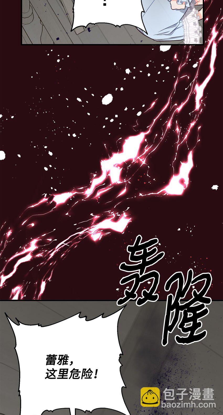 《拐走战争狂丈夫的孩子》15 不熟父女 第10页