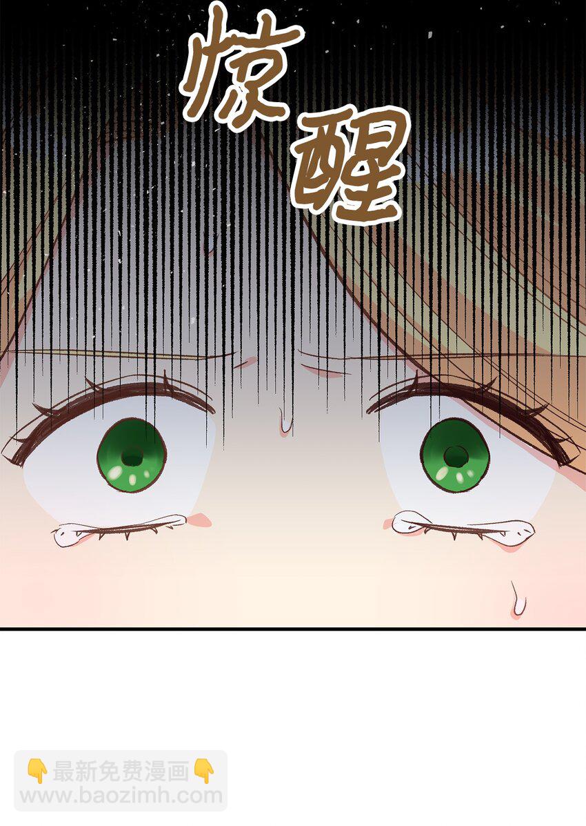 《拐走战争狂丈夫的孩子》15 不熟父女 第17页