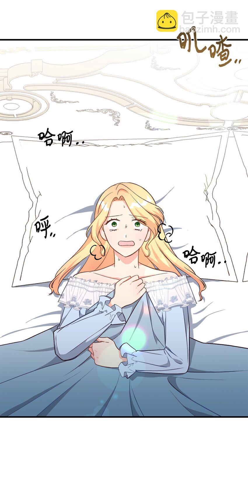 《拐走战争狂丈夫的孩子》15 不熟父女 第18页