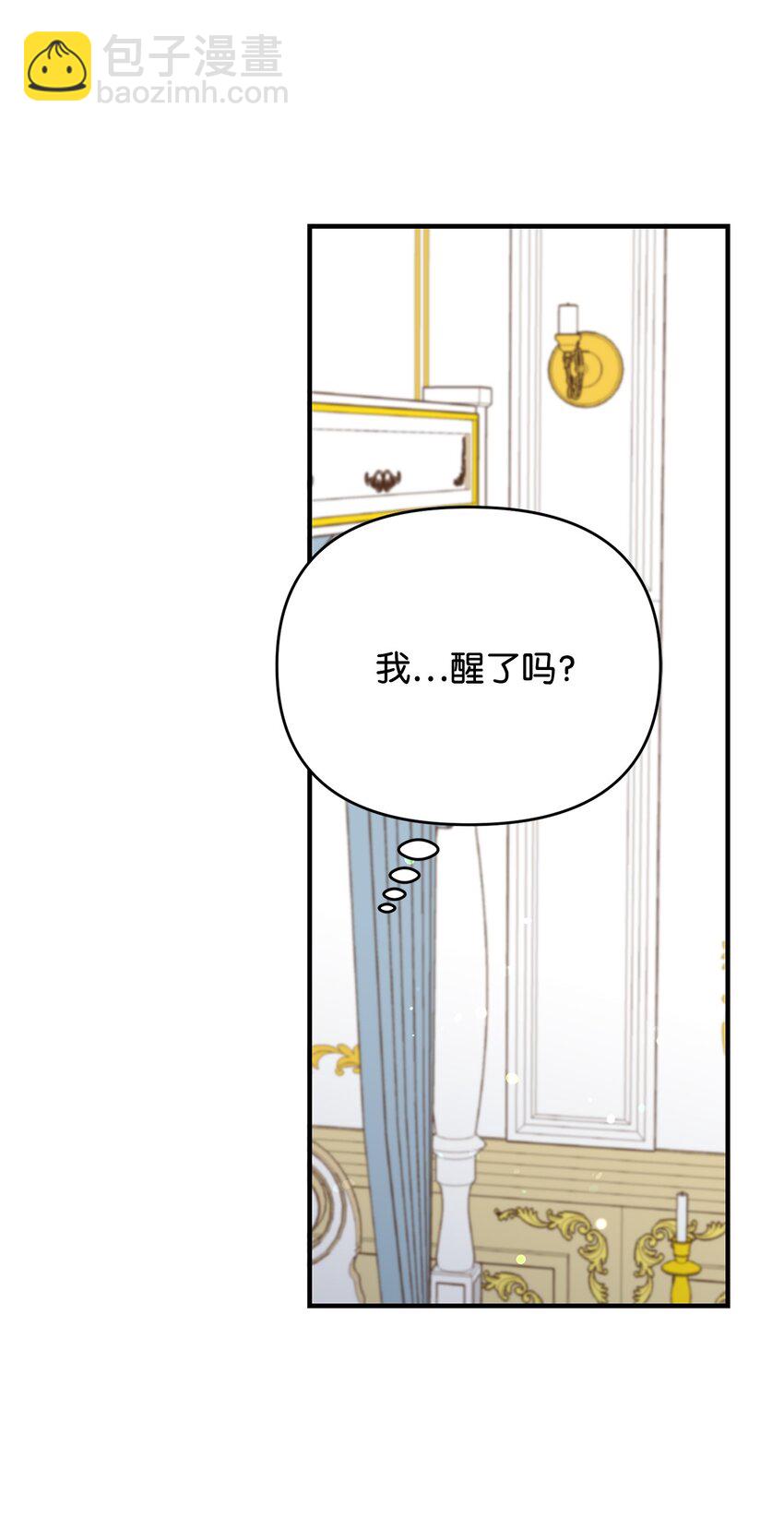 《拐走战争狂丈夫的孩子》15 不熟父女 第19页