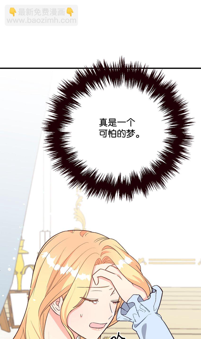 《拐走战争狂丈夫的孩子》15 不熟父女 第20页