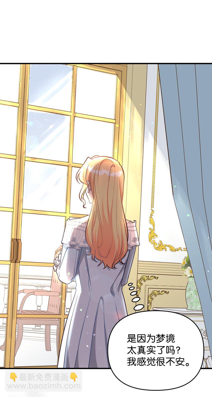 《拐走战争狂丈夫的孩子》15 不熟父女 第23页
