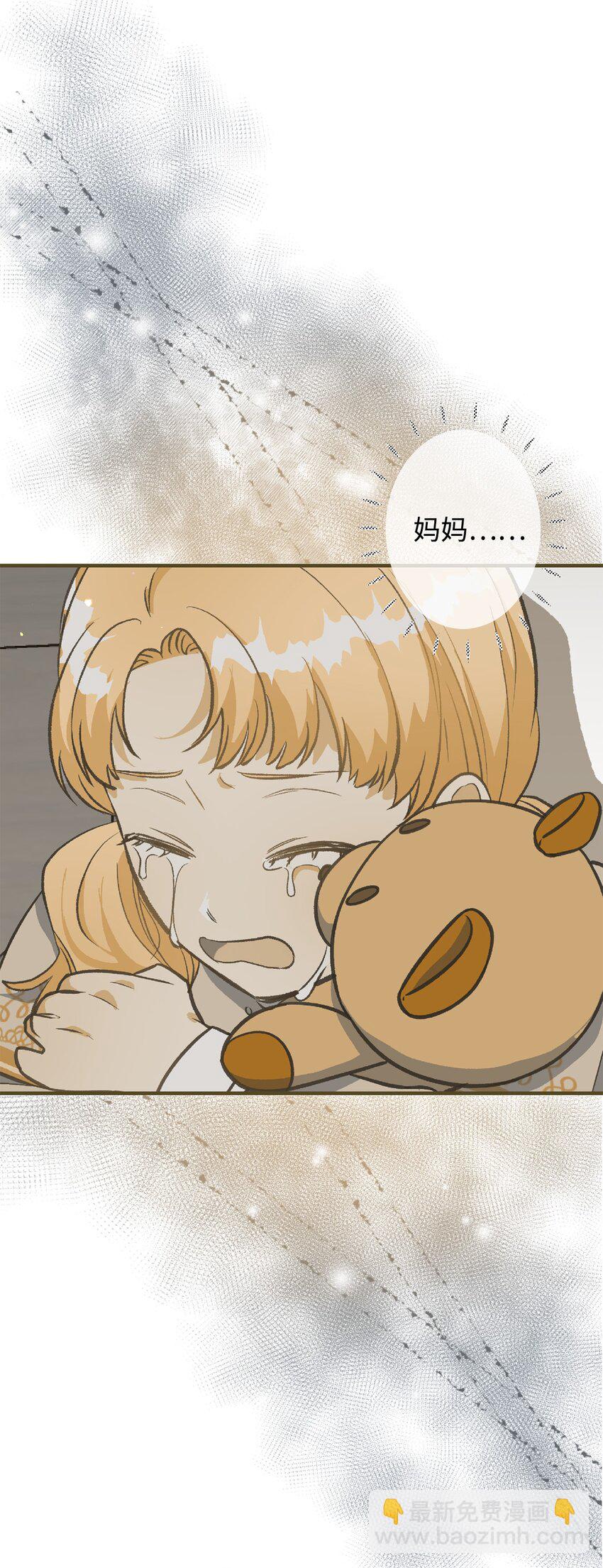 《拐走战争狂丈夫的孩子》15 不熟父女 第24页