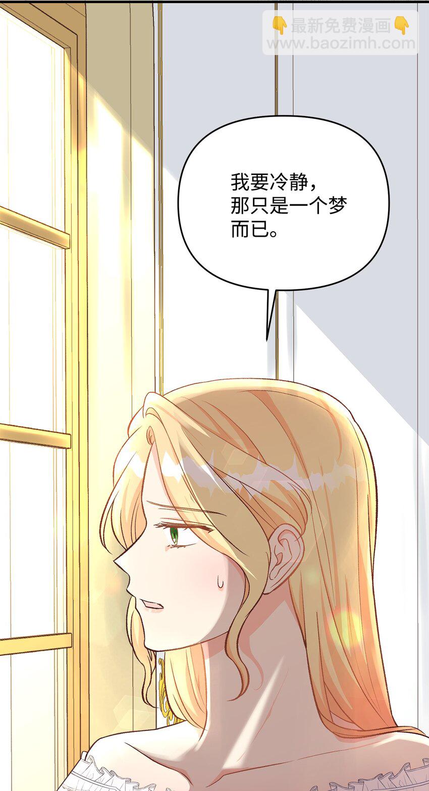 《拐走战争狂丈夫的孩子》15 不熟父女 第25页