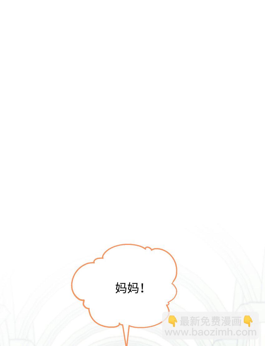 《拐走战争狂丈夫的孩子》15 不熟父女 第28页