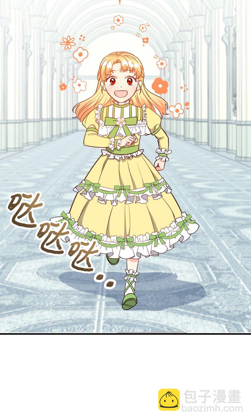 《拐走战争狂丈夫的孩子》15 不熟父女 第29页