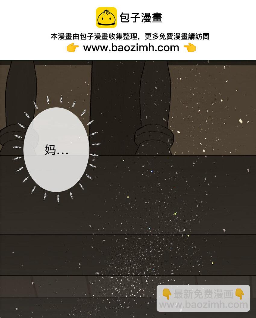 《拐走战争狂丈夫的孩子》15 不熟父女 第2页