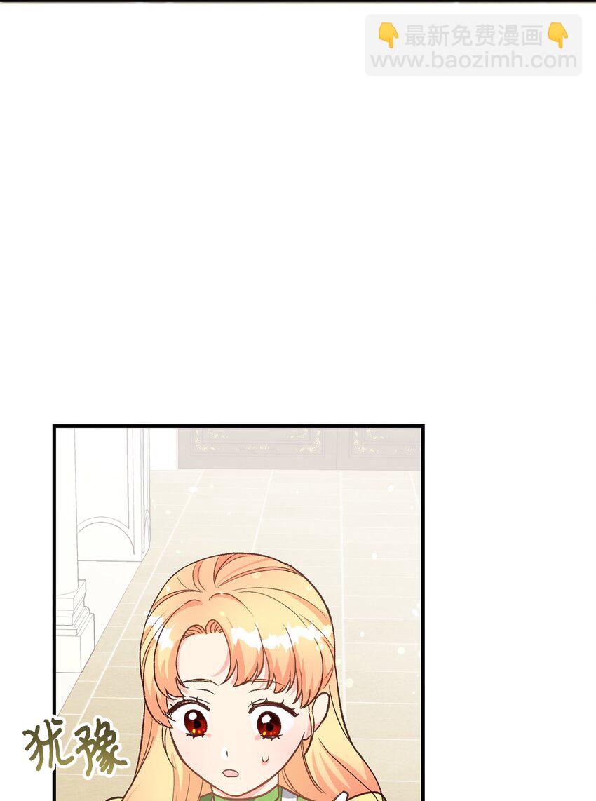 《拐走战争狂丈夫的孩子》15 不熟父女 第47页