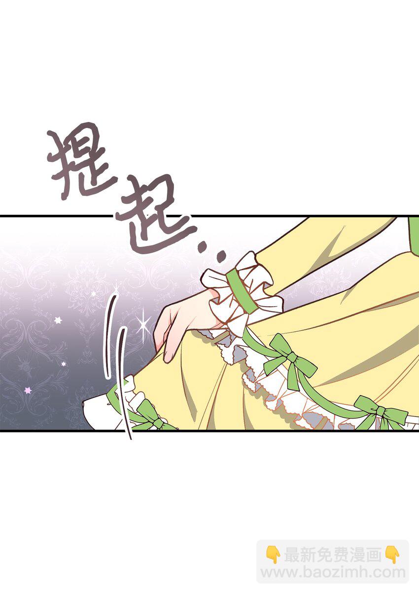 《拐走战争狂丈夫的孩子》15 不熟父女 第49页