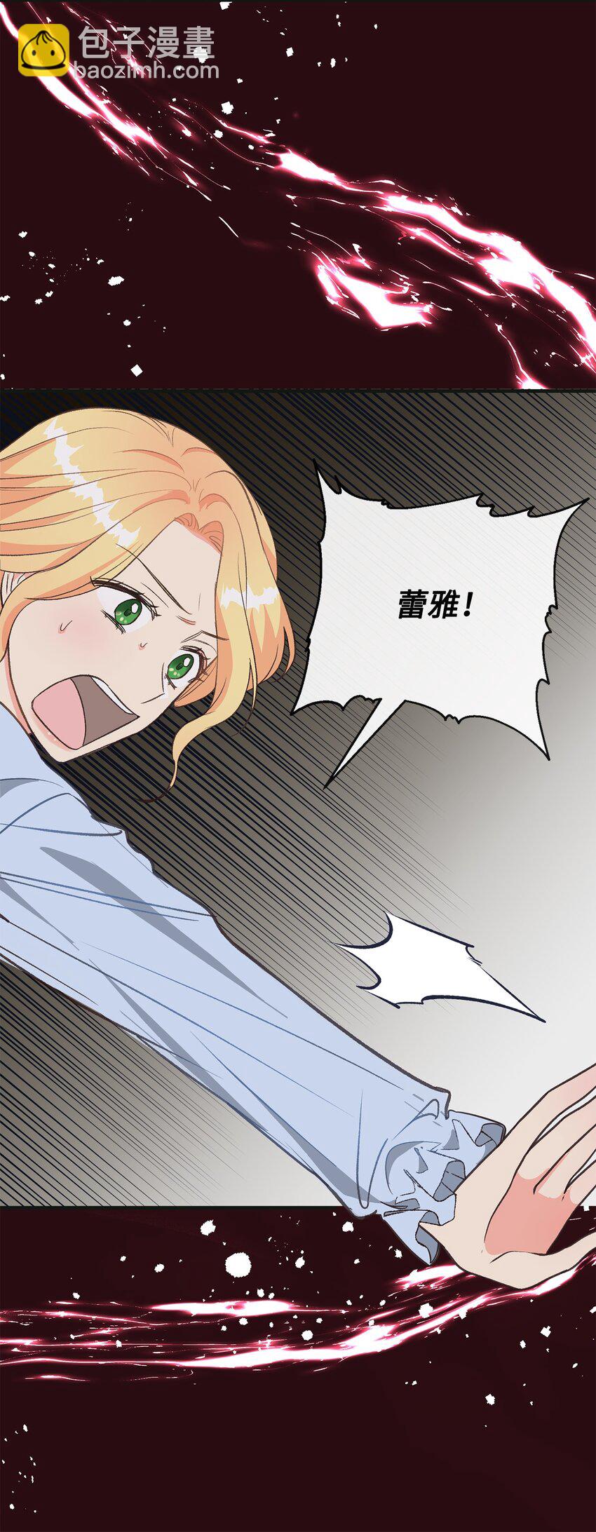 《拐走战争狂丈夫的孩子》15 不熟父女 第6页