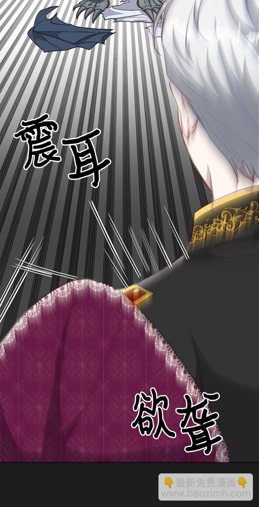 《拐走战争狂丈夫的孩子》19 这是命令 第11页