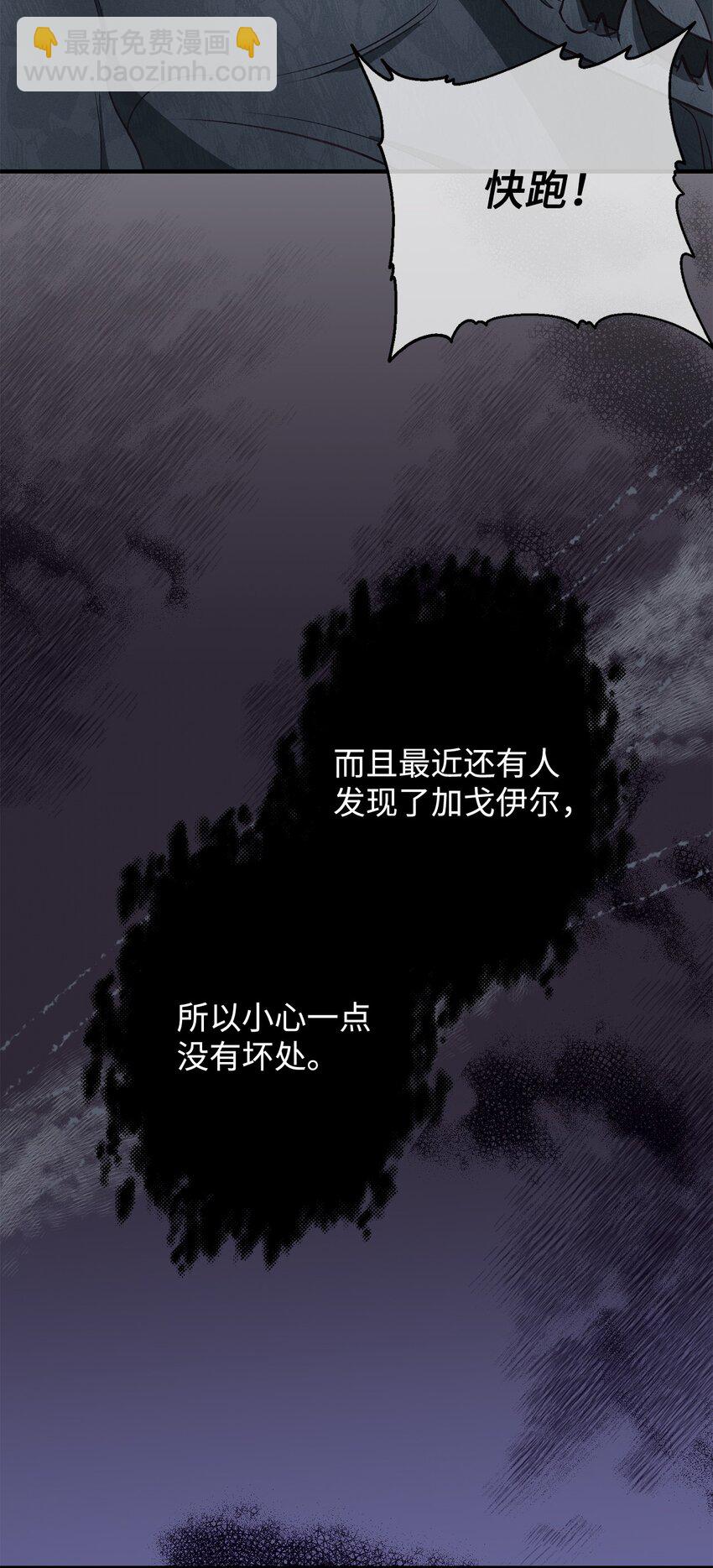 《拐走战争狂丈夫的孩子》19 这是命令 第13页