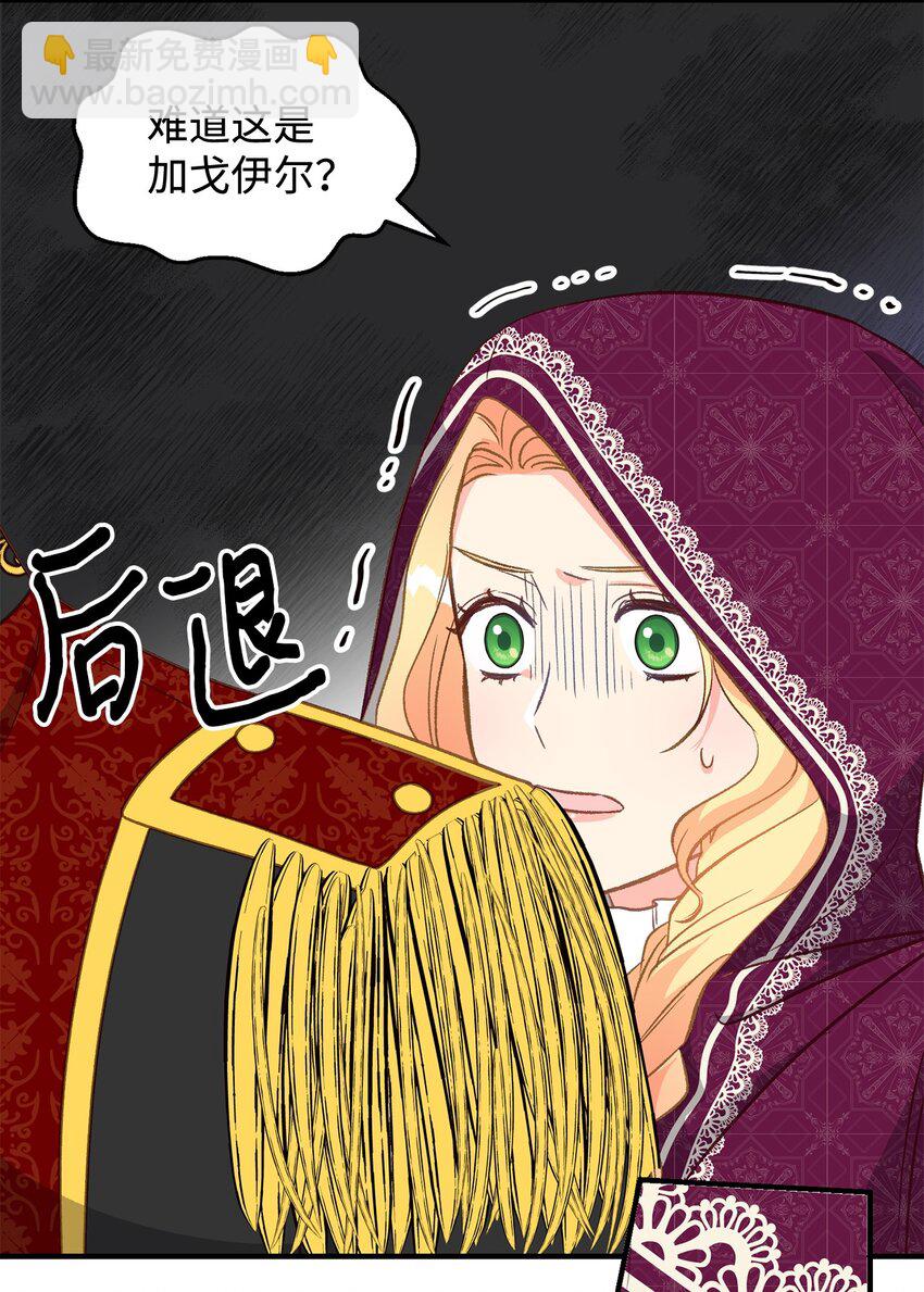 《拐走战争狂丈夫的孩子》19 这是命令 第14页